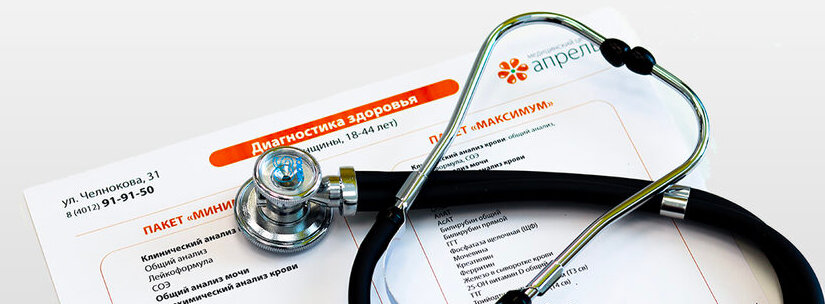 Arzt-Service Transfer nach Kaliningrad